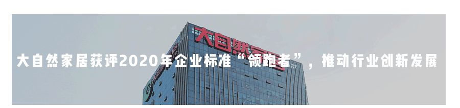 歐圣地板和大自然地板_大自然木地板價(jià)_成品油調價(jià)首設地板價(jià)