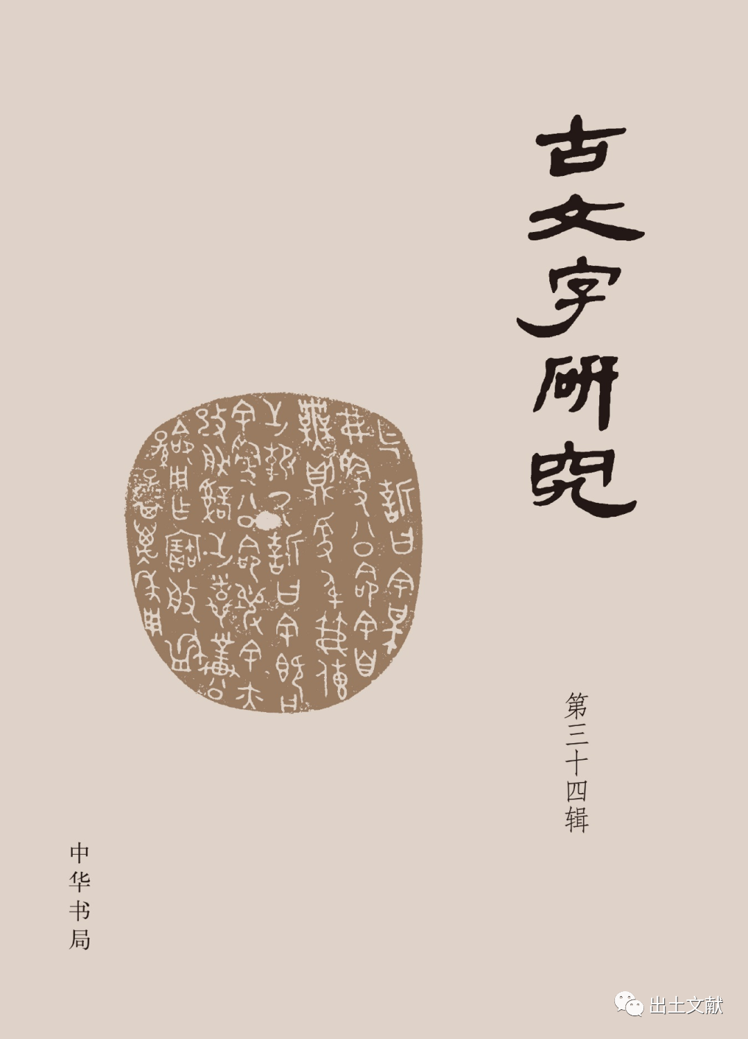 サイズ交換ＯＫ】 【中古】 行政法と法の支配 南博方先生古稀記念 政治