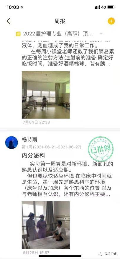 内分泌优质护理经验_内分泌优质护理经验_内分泌优质护理经验