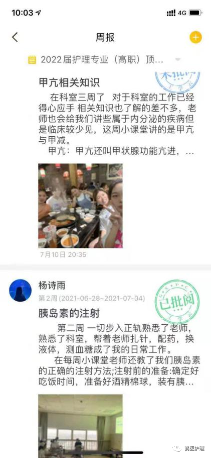 内分泌优质护理经验_内分泌优质护理经验_内分泌优质护理经验