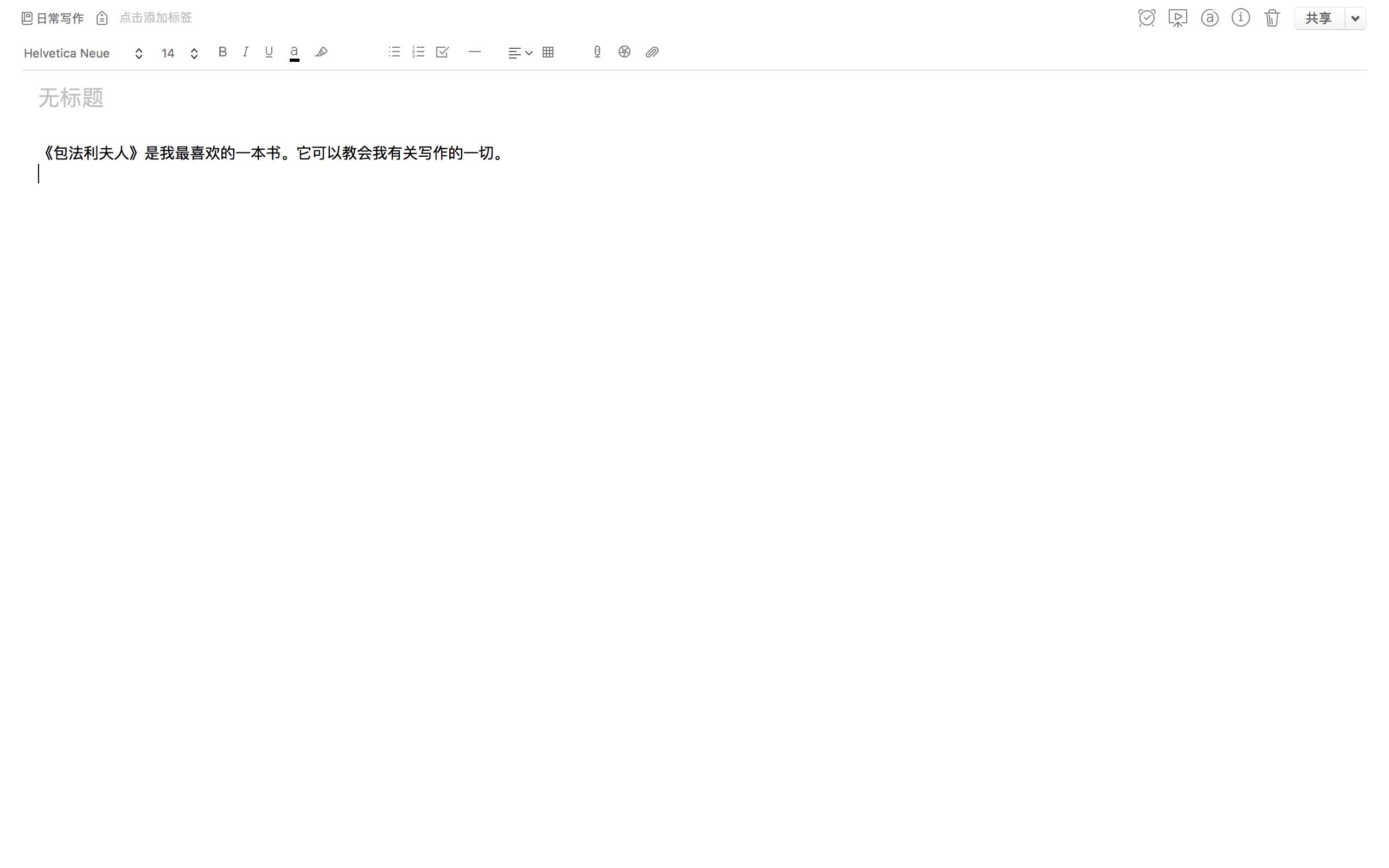 如果你用 Mac 写作，这10款写作软件推荐给你