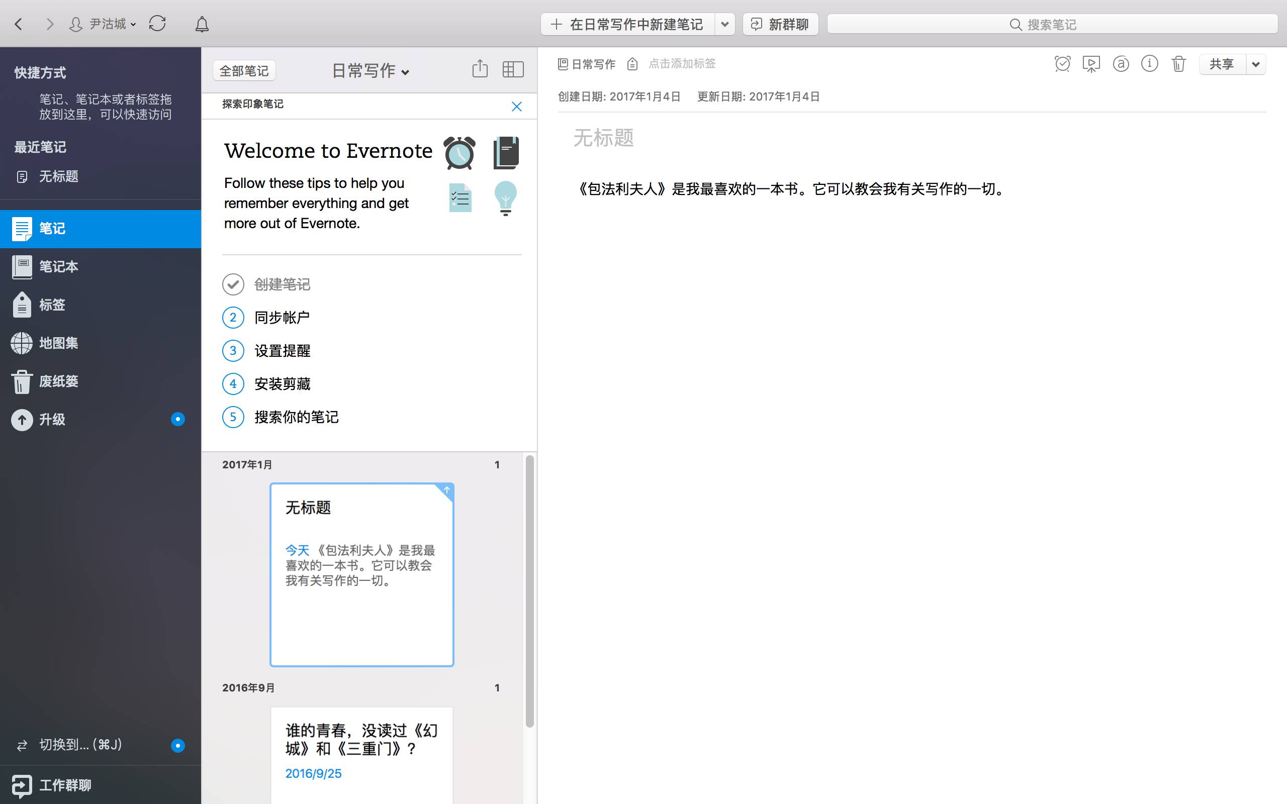 如果你用 Mac 写作，这10款写作软件推荐给你