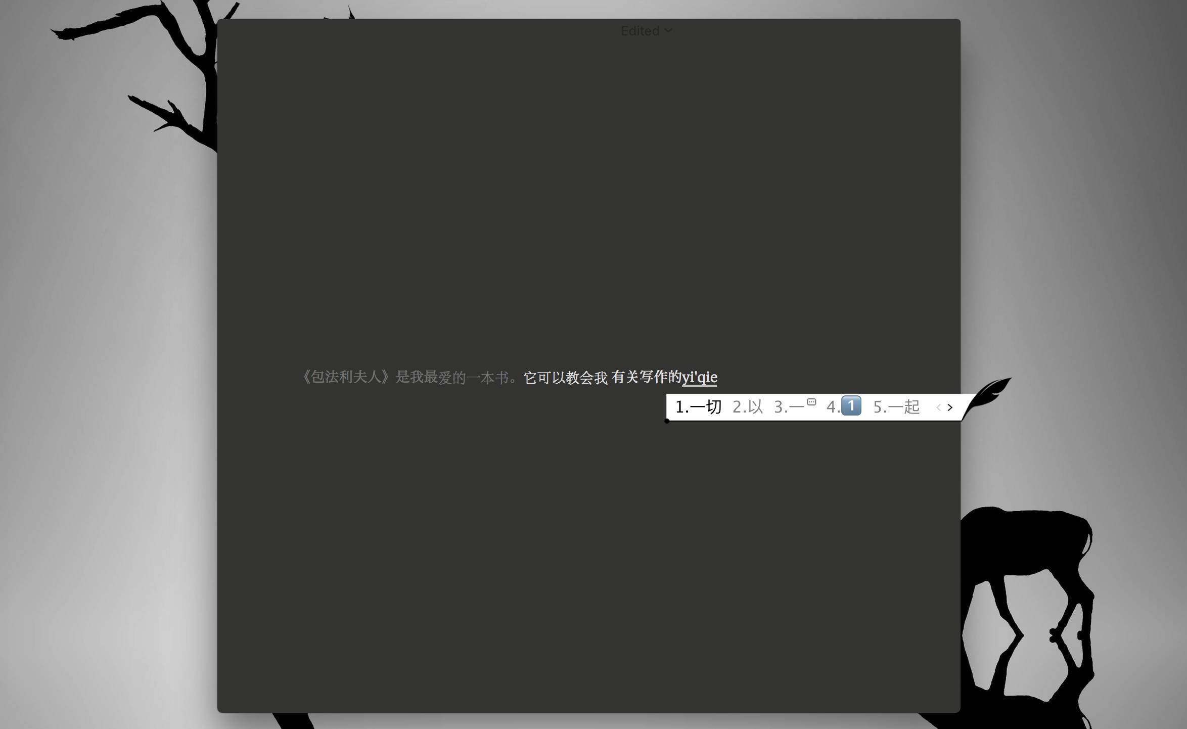 如果你用 Mac 写作，这10款写作软件推荐给你