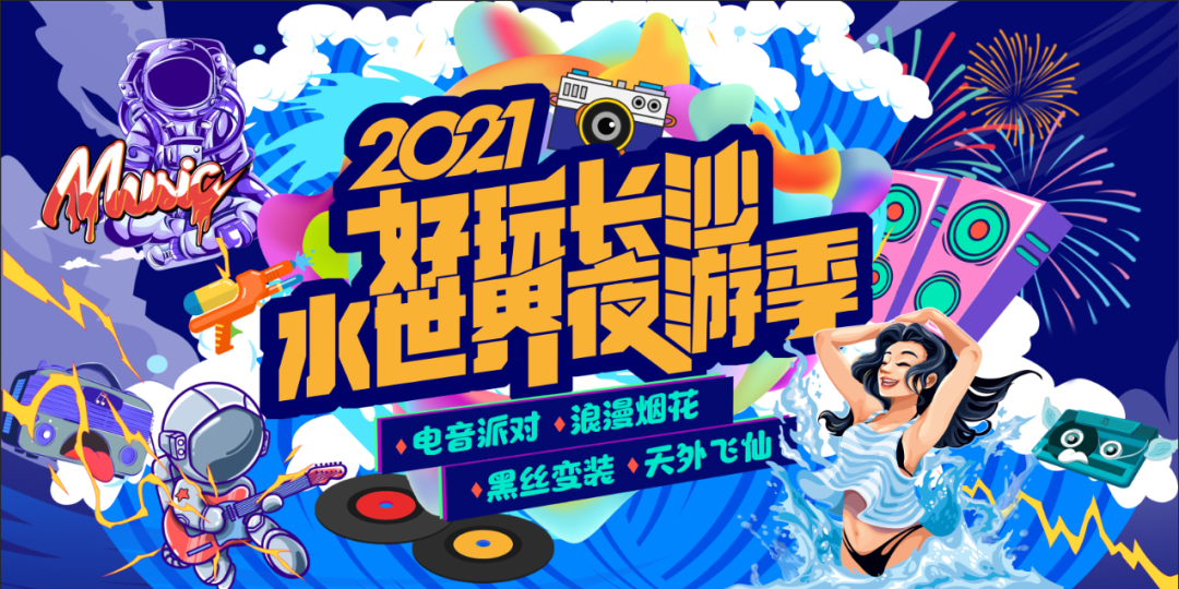 7月2425日长沙乐水魔方音乐焰火秀周末燃情上演