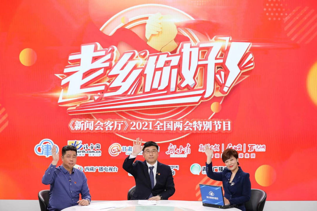 【视频】西青区区长白凤祥做客《津云访谈·老乡,你好!