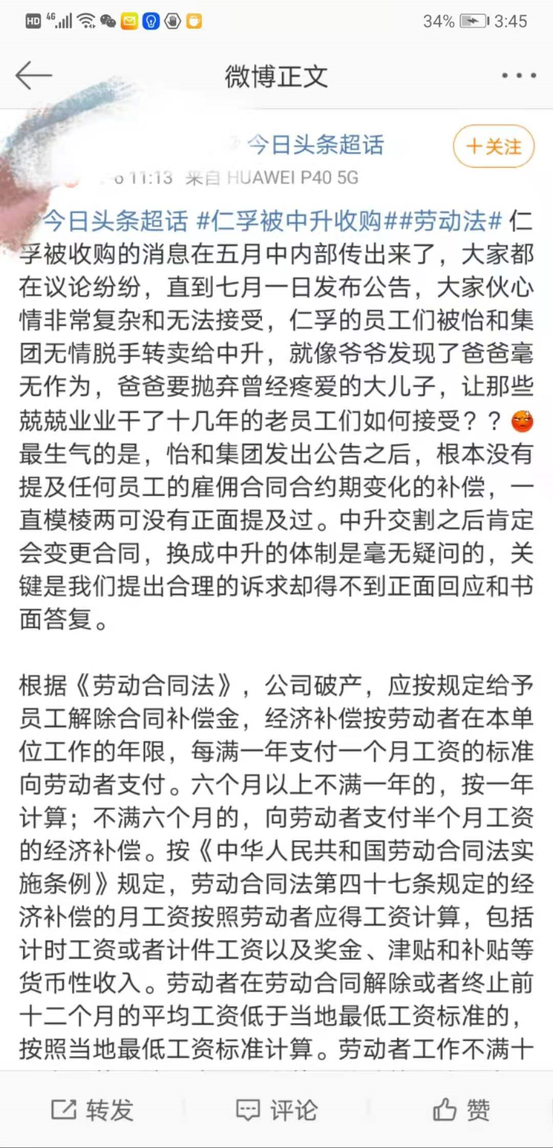 中升集团拟13亿美元收购仁孚中国，遭4S店员工停工抗议