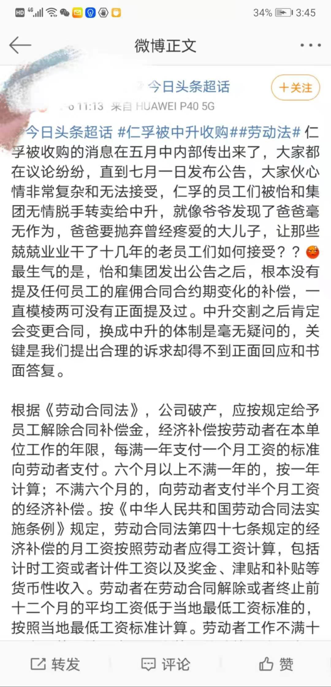 中升集团拟13亿美元收购仁孚中国,遭4S店员工停工抗议-微信头条网 中升集团拟13亿美元收购仁孚中国,遭4S店员工停工抗议