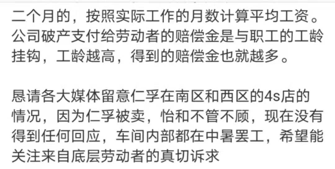 中升集团拟13亿美元收购仁孚中国,遭4S店员工停工抗议-微信头条网 中升集团拟13亿美元收购仁孚中国,遭4S店员工停工抗议