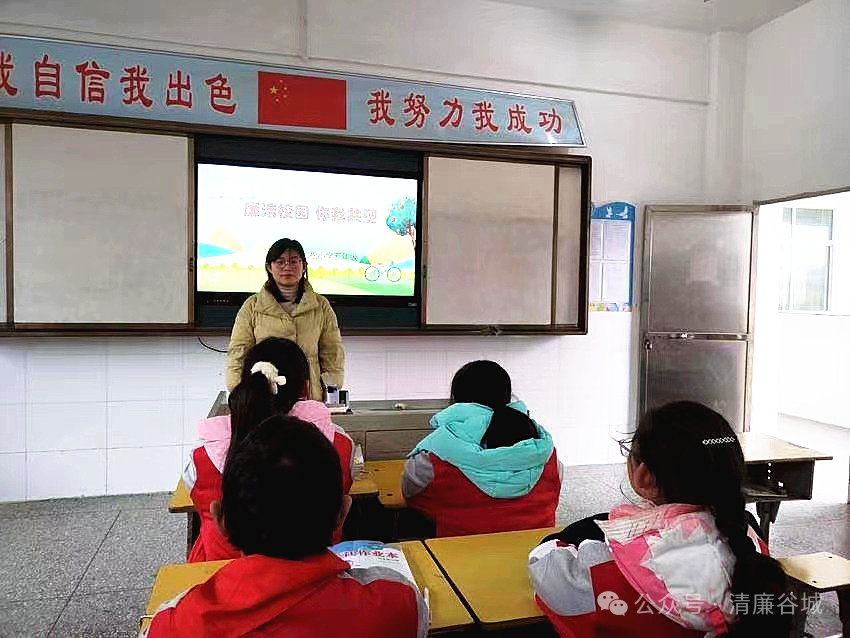 谷城建设清廉学校推动清风正气在校园落地生根