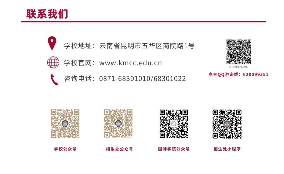 昆明城市学院2023年艺术类校考专业报名时间