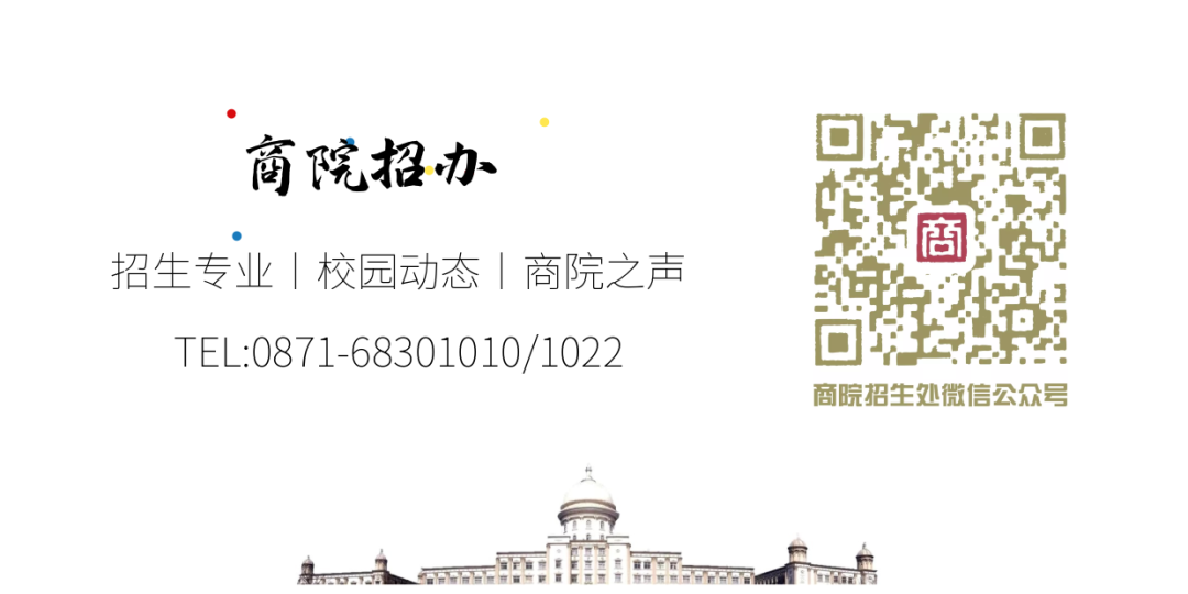 云南师范大学商学院学费