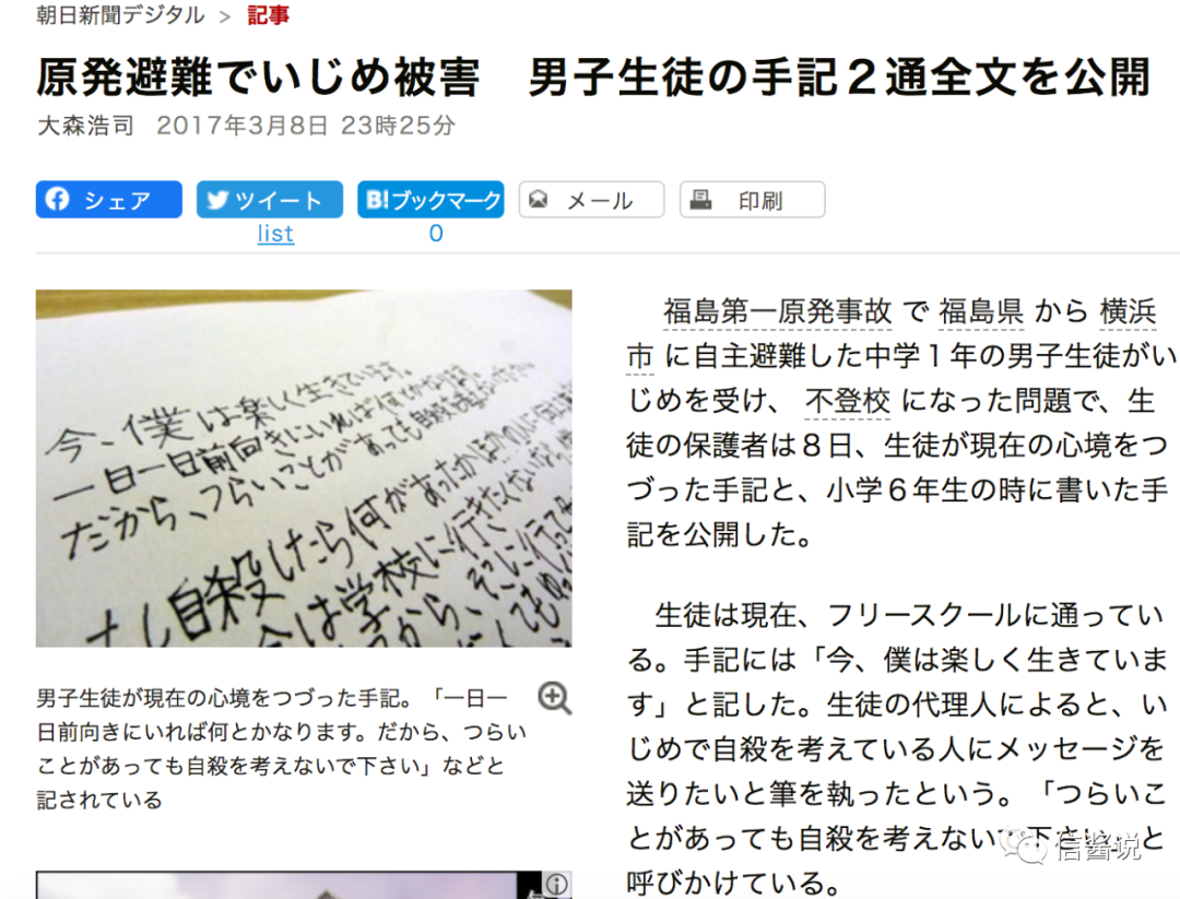 日本 从北海道女生被冻死事件看日本校园霸凌 全网搜