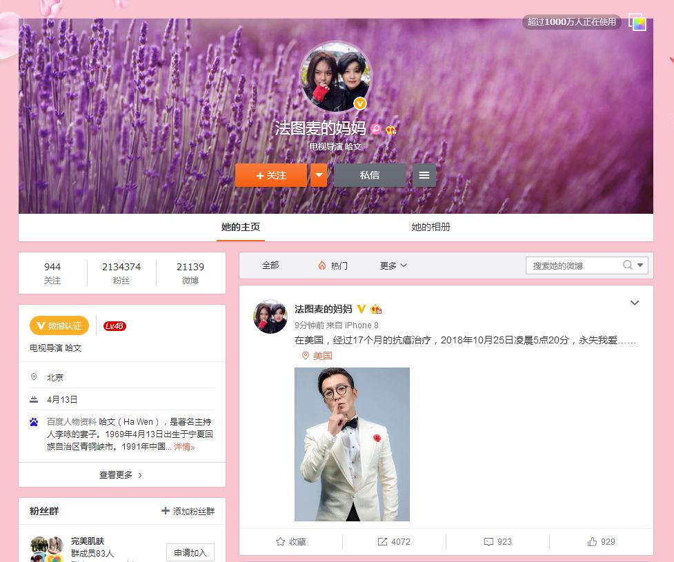 主持人李咏因癌症在美国去世！年仅50岁！