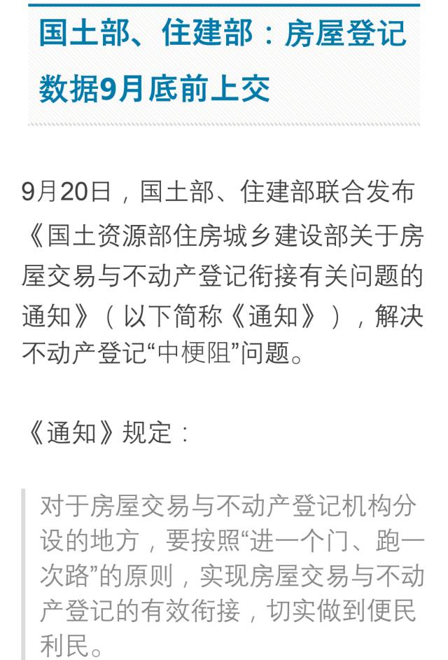 要买房的大丰人快看!国家明确表态,这种房子想身份  转正   没戏!