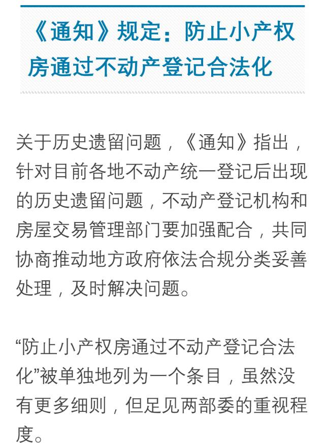 要买房的大丰人快看!国家明确表态,这种房子想身份  转正   没戏!