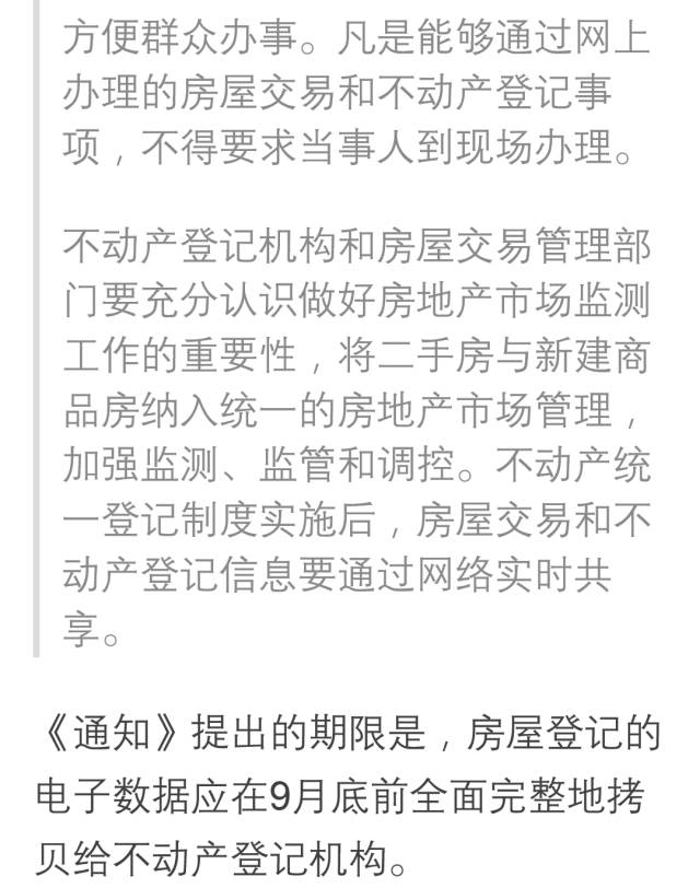 要买房的大丰人快看!国家明确表态,这种房子想身份  转正   没戏!