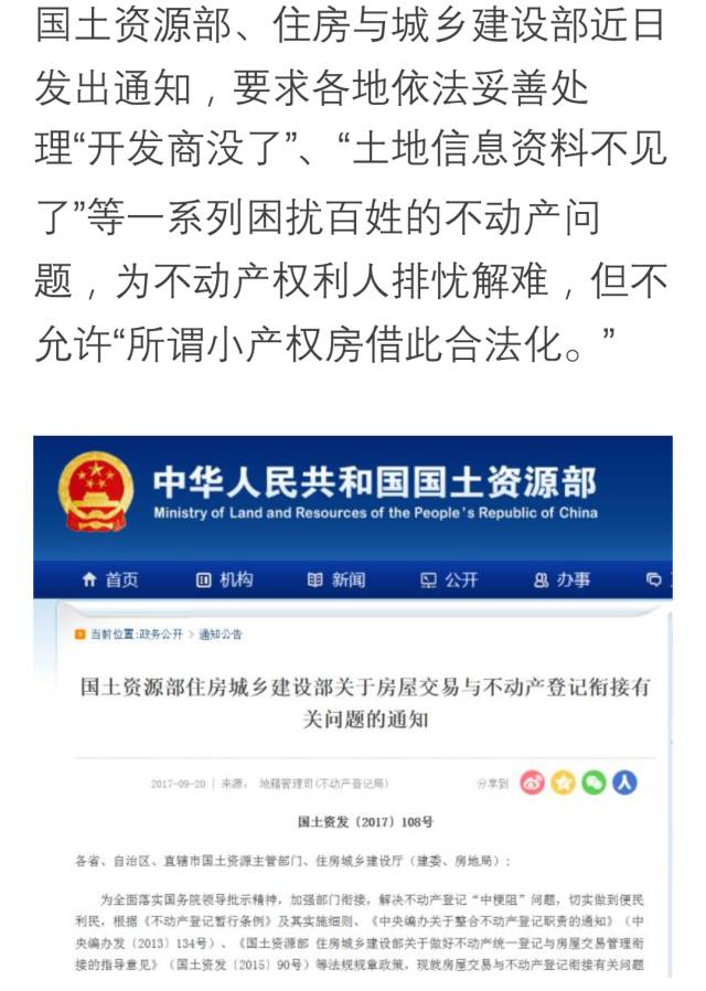 要买房的大丰人快看!国家明确表态,这种房子想身份  转正   没戏!