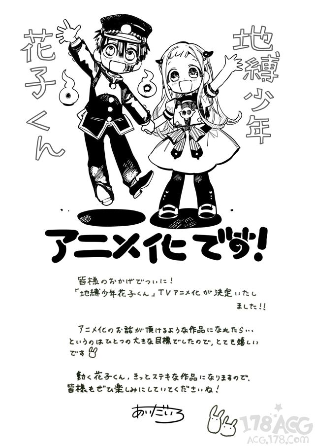厕所里的花子君 地缚少年花子君 Tv动画化 呸喽呸喽社 微信公众号文章阅读 Wemp