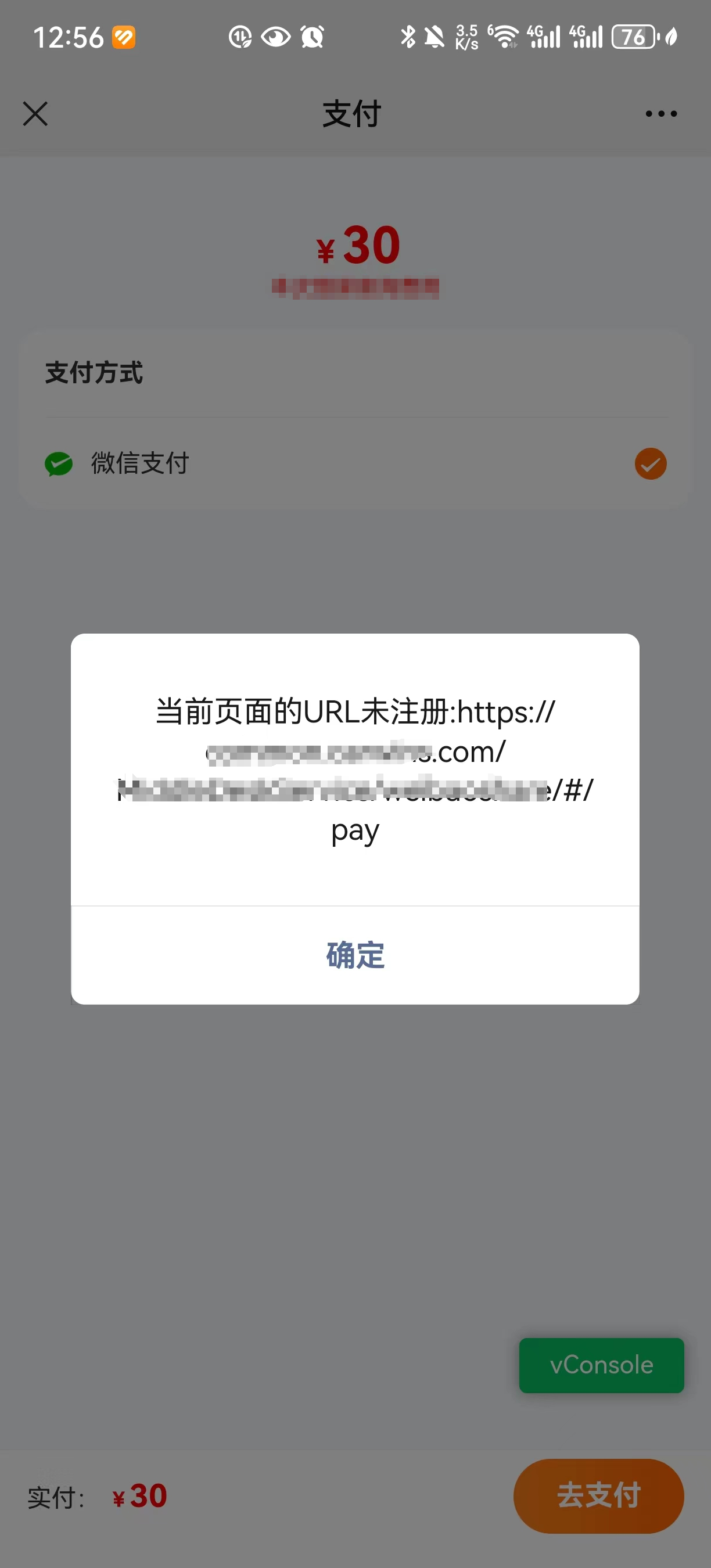 苹果url代码微信支付