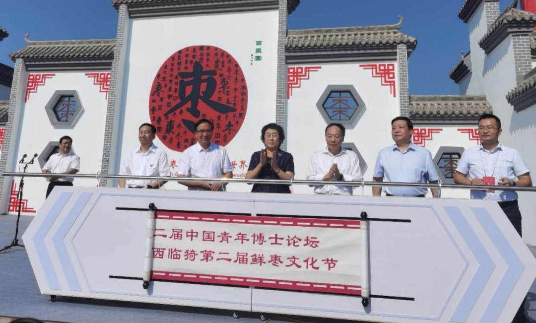 临猗小鲜枣，致富大产业｜中国鲜枣从这里走向世界 ——山西临猗第二届鲜枣文化节隆重开幕(图2)