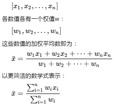 数据统计 005 集中趋势度量 2 加权平均数 中科数据传媒 微信公众号文章阅读 Wemp