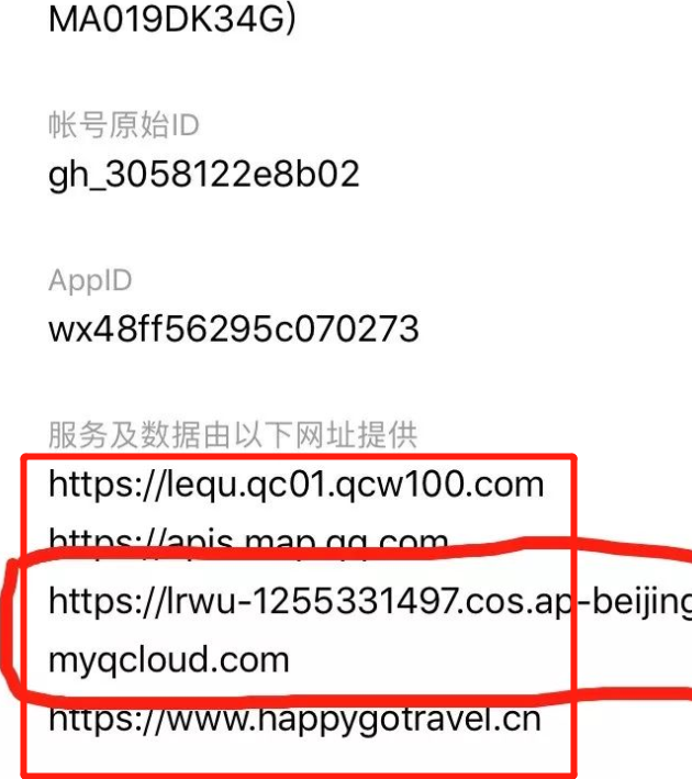 小程序中的 服务及数据由以下网址提供 能否隐藏?