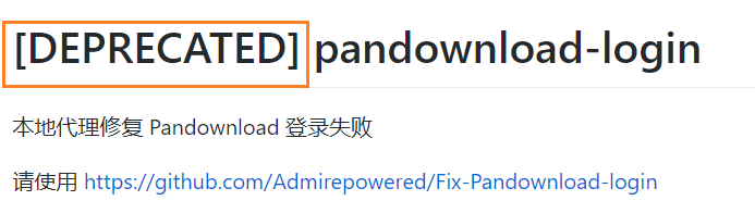 PanDownload彻底凉了？