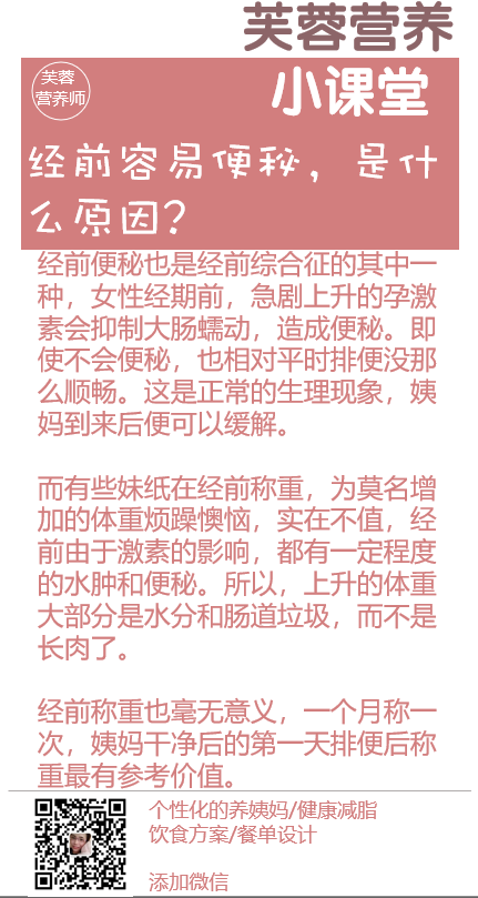 便秘 生理 前