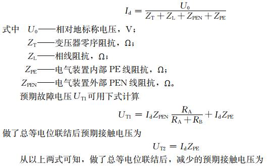 什么是等電位聯結？的圖2