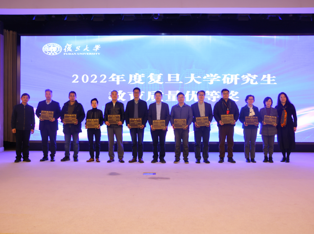 复旦大学2024年研究生教育春季工作会议召开