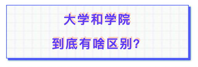 河北十大垃圾民办学院_民办河北垃圾学院好吗_河北最垃圾的民办大专