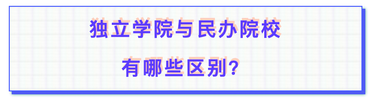 河北十大垃圾民办学院_河北最垃圾的民办大专_民办河北垃圾学院好吗