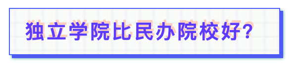 民办河北垃圾学院好吗_河北十大垃圾民办学院_河北最垃圾的民办大专