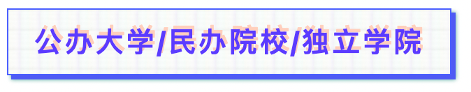 河北十大垃圾民办学院_河北最垃圾的民办大专_民办河北垃圾学院好吗