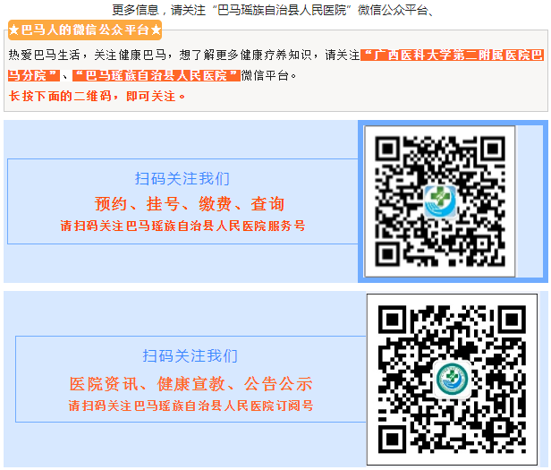 胃肠镜都有什么品牌【巴马人民医院品牌科室及专家推荐】内三科（消化内科）：保胃护肠  镜我所能_https://www.jmylbn.com_新闻资讯_第11张