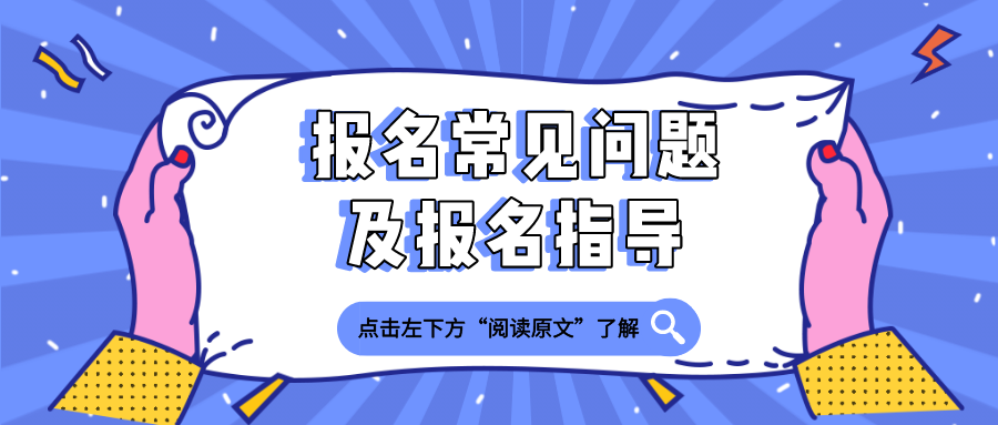 【中国卫生人才网】2021年卫生资格考试考生须知！(2021年中国卫生人才网报名时间)