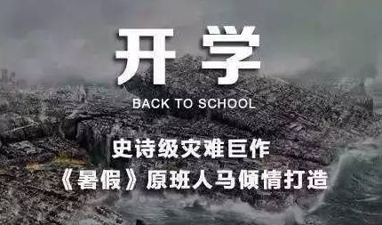 口頭禪教師節 榮耀手機今年的開學季行銷活動有點可愛 搞笑 第2張