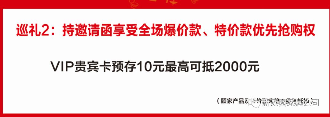 装房子买家具哪家强?新家园家居建材港最吉祥! 新家园家居建材港