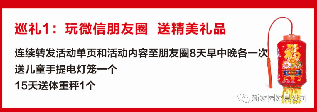 装房子买家具哪家强?新家园家居建材港最吉祥! 新家园家居建材港