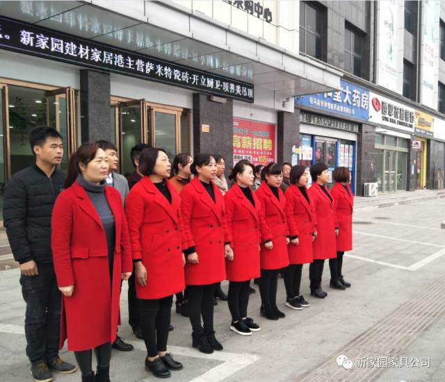 装房子买家具哪家强?新家园家居建材港最吉祥! 新家园家居建材港