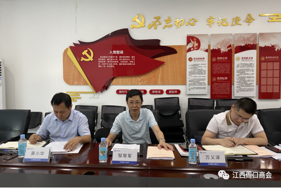 省工商联、省非公党委工作组莅临我会 开展习近平总书记&ldquo;七一&rdquo;重要讲话精神宣讲暨2020年度商会评价工作