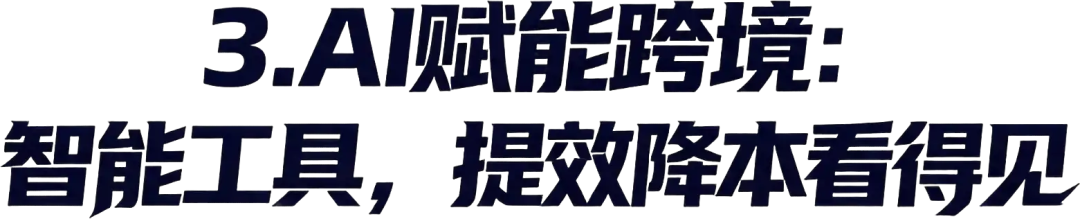 跨境人的6月档期，留给2026广州跨交会