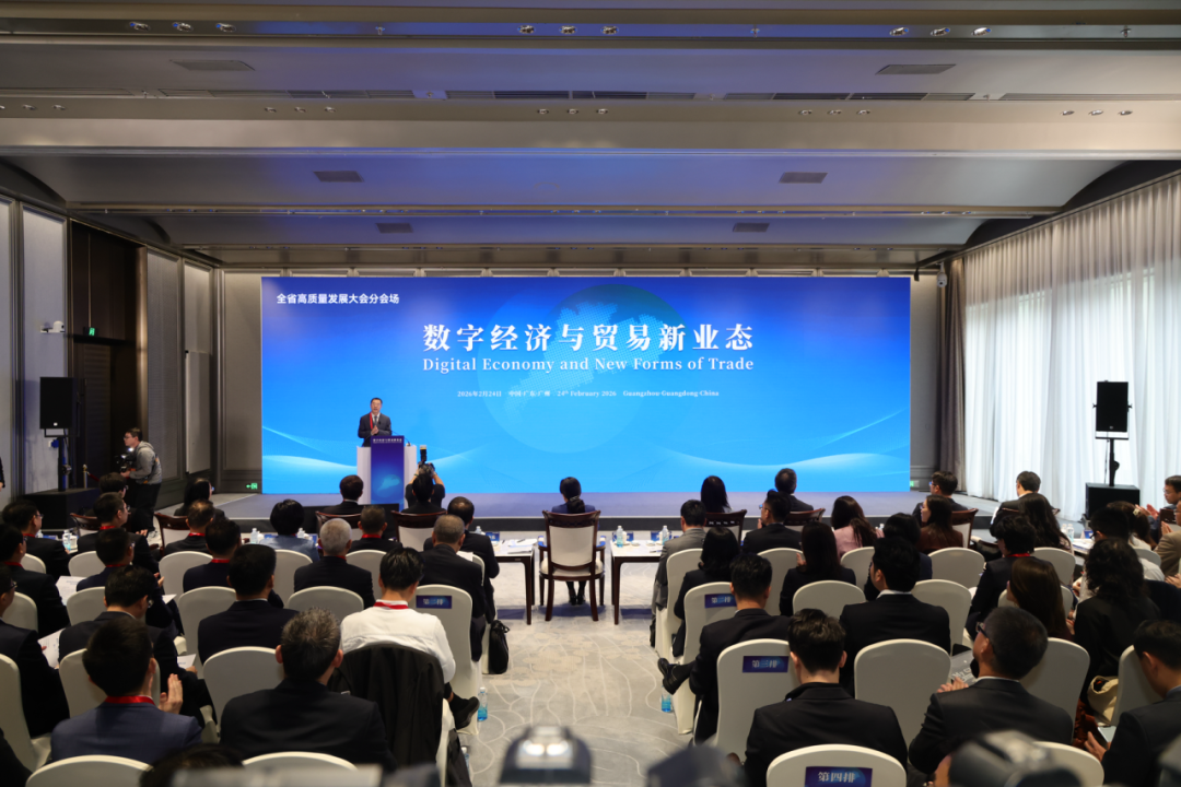 新春第一会！跨交会参加全省高质量发展大会·数字经济与贸易新业态分会场