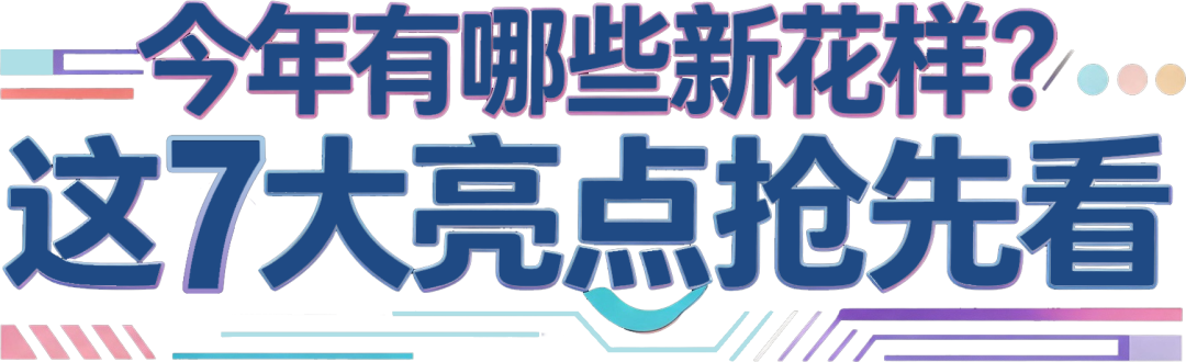 跨境人的6月档期，留给2026广州跨交会
