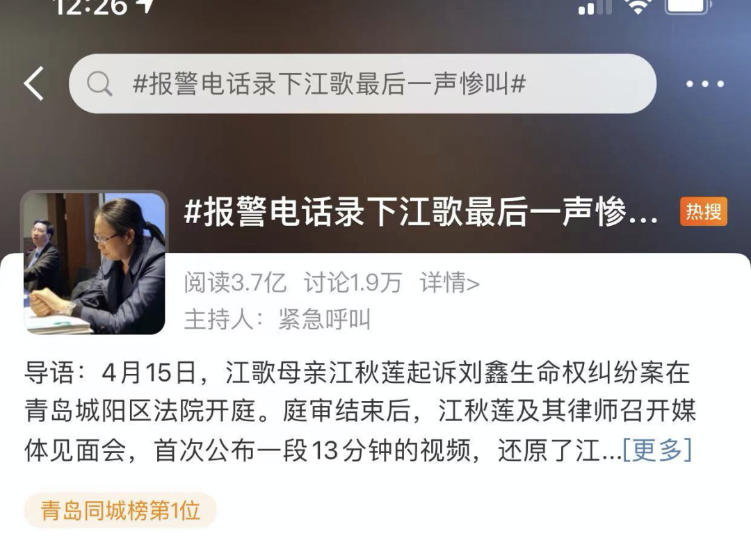 江歌案最新内幕曝光 真相让人不寒而栗 刘鑫 你怎么这么毒 Vr游戏