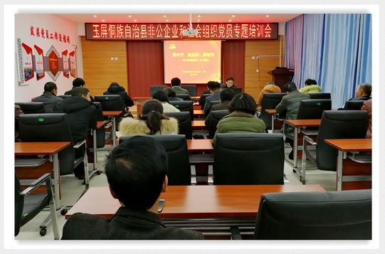 实施“红色引擎”工程着力提升非公党建水平