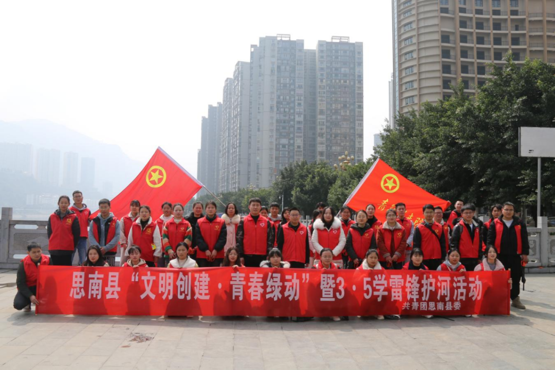 铜仁思南：党建引领增活力 “红动乌江”耀青春