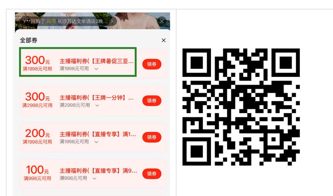三亚泰康臻品之选酒店4晚套餐2099元 暑期尾巴不加价