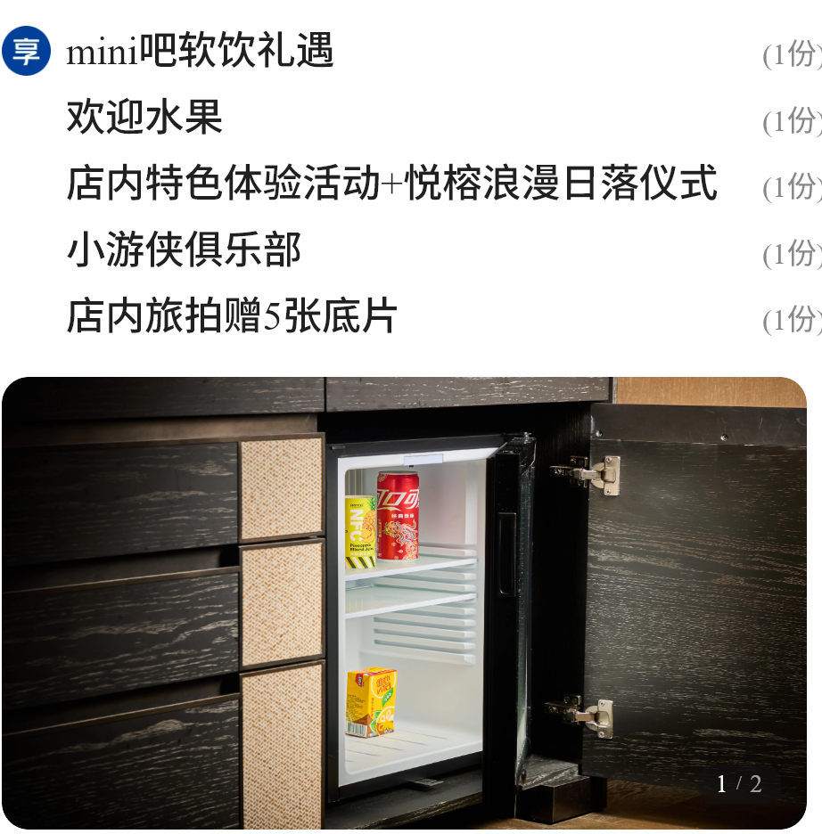 多地高星酒店券后低至224元 暑假不加价套餐有效期至9月底