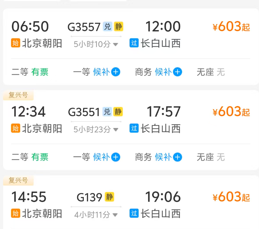 珠海福建酒店通兑274元起暑期不加价 长白山机票400元避暑套餐汇总